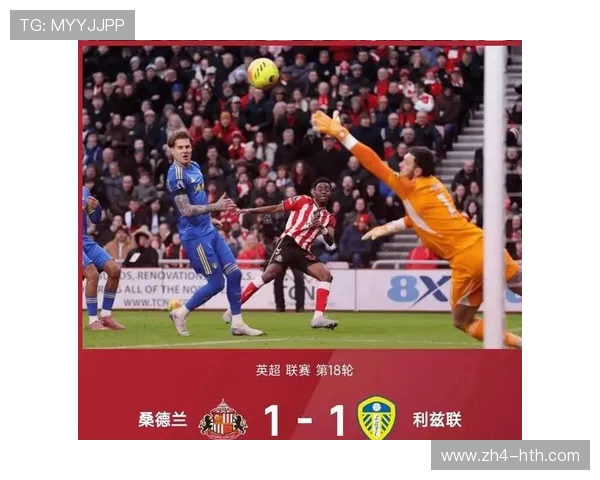 热刺1-1桑德兰,布罗比单刀破门扳平比分